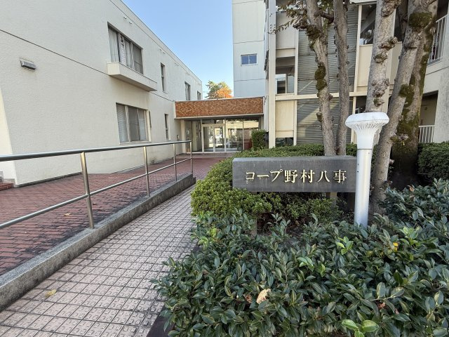 コープ野村八事