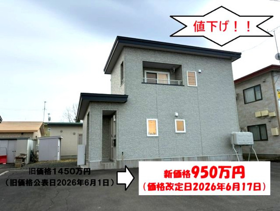 北見市北上７３７番地５１　中古売家の外観
