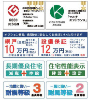 小金原5丁目の構造・工法・仕様