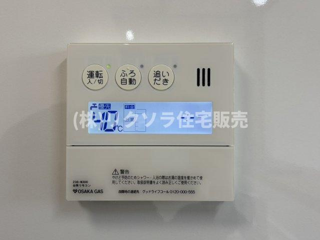交野中央グリーンマンションの発電・温水設備|給湯器パネル　オートバス・追い焚き機能付き
■物件内覧・資金計画相談・住宅ローン相談、リフォーム相談、お問合せ受付中■
※当日・翌日のご内覧、ご相談はお電話でのお問合せがスムーズです！