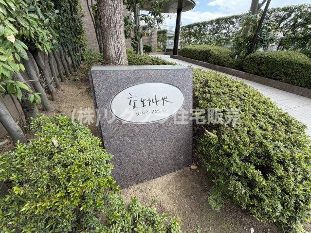 交野中央グリーンマンションの現況写真|■物件内覧・資金計画相談・住宅ローン相談、リフォーム相談、お問合せ受付中■
※当日・翌日のご内覧、ご相談はお電話でのお問合せがスムーズです！