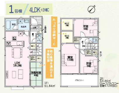 【間取り】 | 加古川市加古川町友沢第8（全2棟）1号棟 | 4LDK＋2WICです。