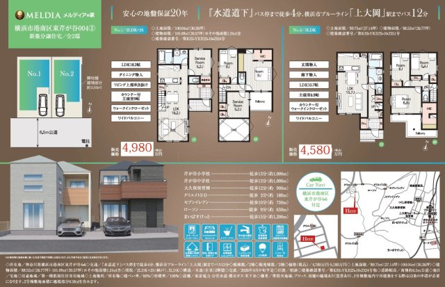 仲介手数料無料　横浜市港南区東芹が谷のその他
