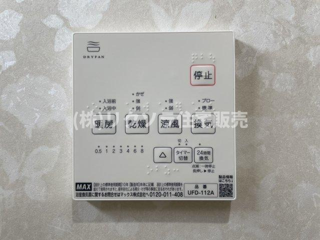 太秦緑が丘　新築一戸建ての冷暖房・空調設備|浴室乾燥機
■物件内覧・資金計画相談・住宅ローン相談、リフォーム相談、お問合せ受付中■
※当日・翌日のご内覧、ご相談はお電話でのお問合せがスムーズです！
