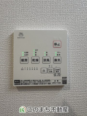 【設備】 | いろどりアイタウン　佐野市葛生西1丁目　1号棟 | 【同社施工写真】建具やフローリング、クロス、その他仕様が異なる場合がございます。雨の日のお洗濯も安心の浴室暖房換気乾燥機☆
