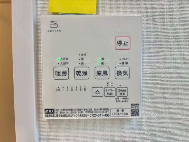 ロタス中島の設備