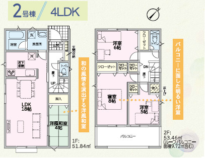 加古川市加古川町友沢第8（全2棟）2号棟の間取り|4LDKです。