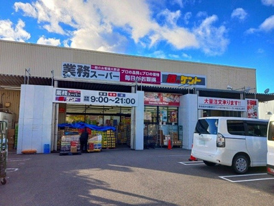 【周辺】 | パレス伏見 | 業務スーパー 下鳥羽店まで600m