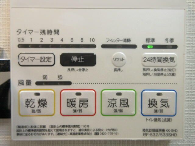ＣＲＥＳＴＴＡＰＰ東十条のその他