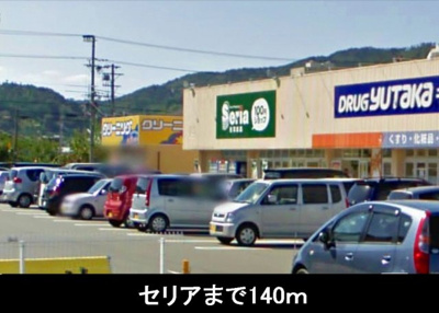 【周辺】 | カーム小川 | セリア100均まで140m