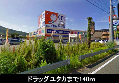 【周辺】 | カーム小川 | ドラックユタカまで140m