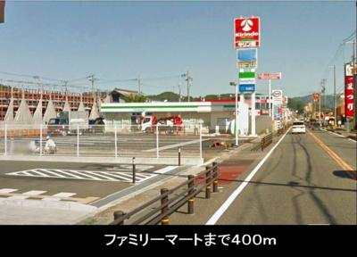 【周辺】 | カーム小川 | ファミリーマートまで400m