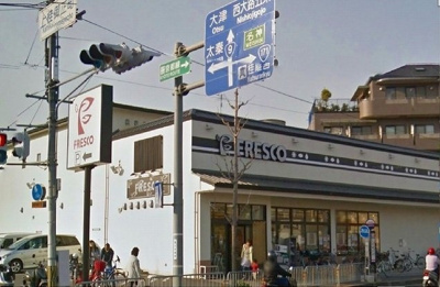 【周辺】 | ヴィラ２００６ | スーパーフレスコ上桂店様まで300m