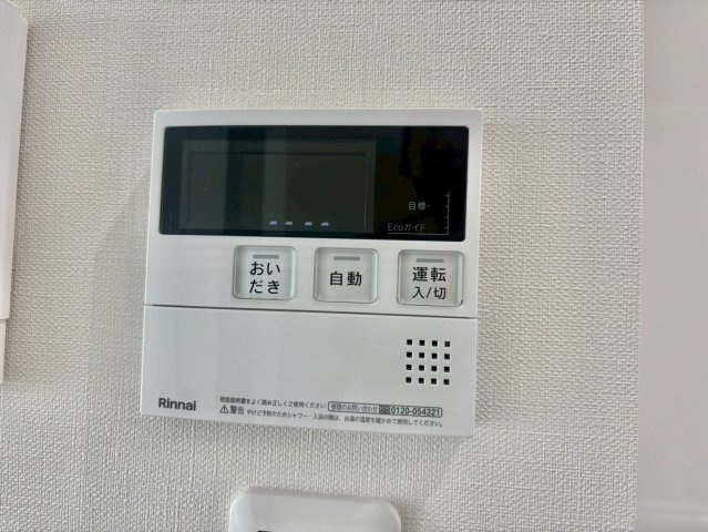 ロタス中島の設備