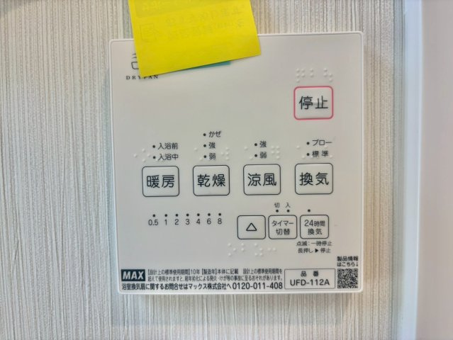 ロタス中島の設備