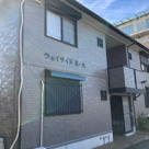 ウエイサイド2　A棟の画像