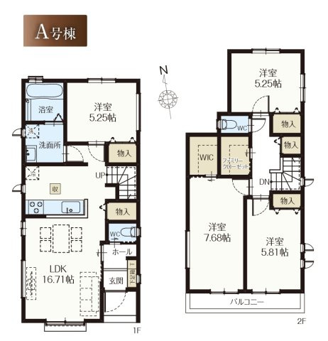 松戸市西馬橋2丁目新築戸建【馬橋北小学校:10分】の間取り|A号棟：4LDK