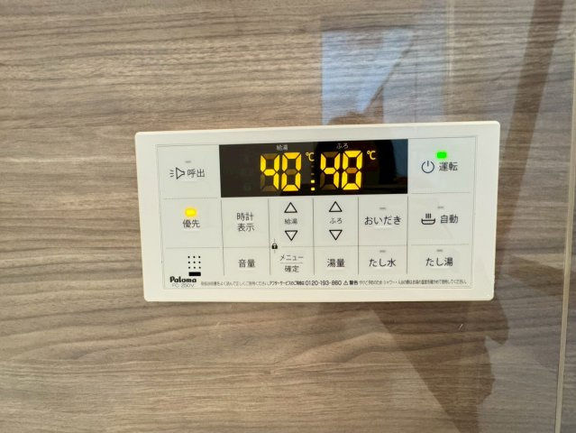 南西向き陽当たり良好４ＬＤＫ◆並列駐車２台可能◆収納充実◆伏見区淀生津町の浴室|浴室リモコン