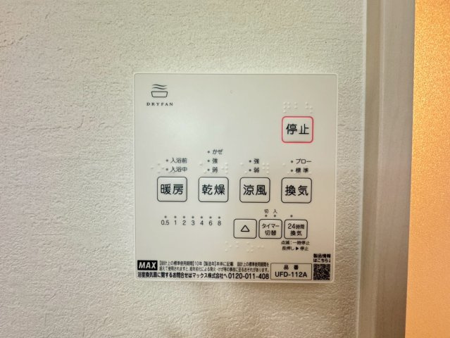 南西向き陽当たり良好４ＬＤＫ◆並列駐車２台可能◆収納充実◆伏見区淀生津町の浴室|浴室暖房乾燥機