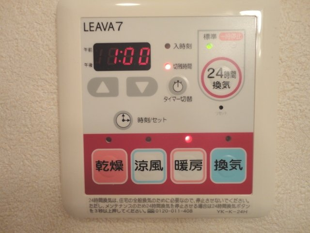 【その他】 | エスポアール | 浴室乾燥機