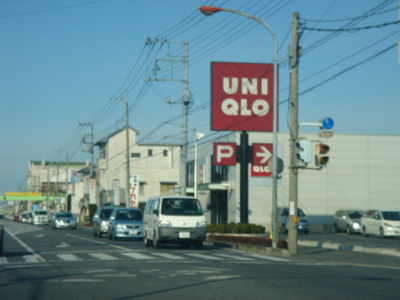 【周辺】 | エスポアール | ユニクロ深谷店（大型衣料店）まで400ｍ