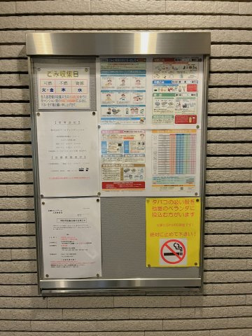 【その他共用部分】