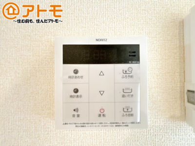 【発電・温水設備】 | 駿東郡小山町菅沼　新築一戸建て　1号棟 | 忙しくてもボタン一つでお湯をはることができるので便利です♪