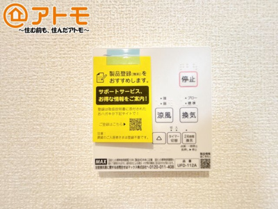 【冷暖房・空調設備】 | 駿東郡小山町菅沼　新築一戸建て　1号棟 | 浴室乾燥機はお風呂場のカビ防止や雨の日の洗濯に役立ちます♪