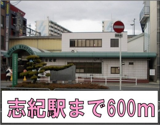 リバティコーポ・ヒロの周辺|志紀駅まで600m