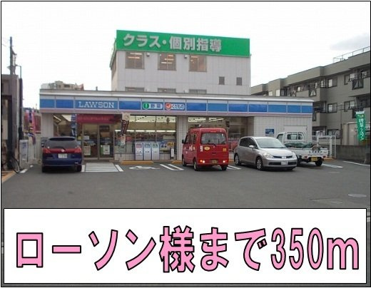 リバティコーポ・ヒロの周辺|ローソン様まで350m