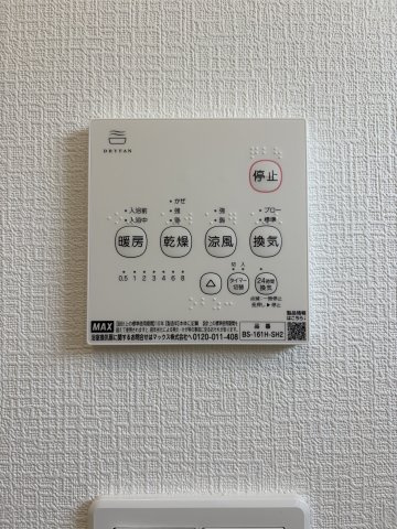 【冷暖房・空調設備】 | クレイドルガーデン倉敷市水島川崎通第3 (全1棟) | 浴室乾燥機
