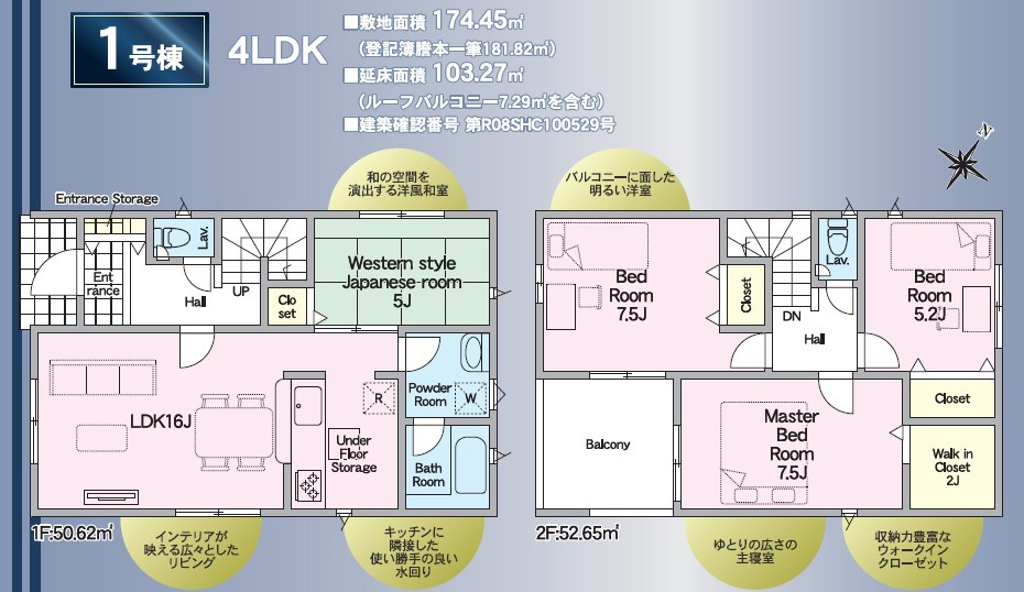 綾歌郡宇多津町網の浦の新築一戸建の間取り