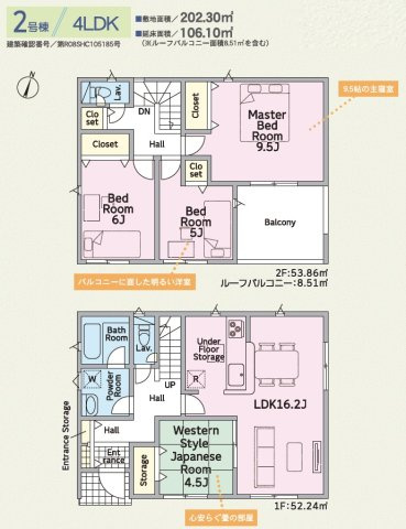 坂出市加茂町の新築一戸建の間取り