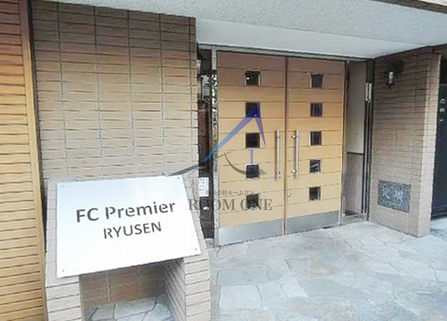FCプレミール竜泉のエントランス|エントランスです。