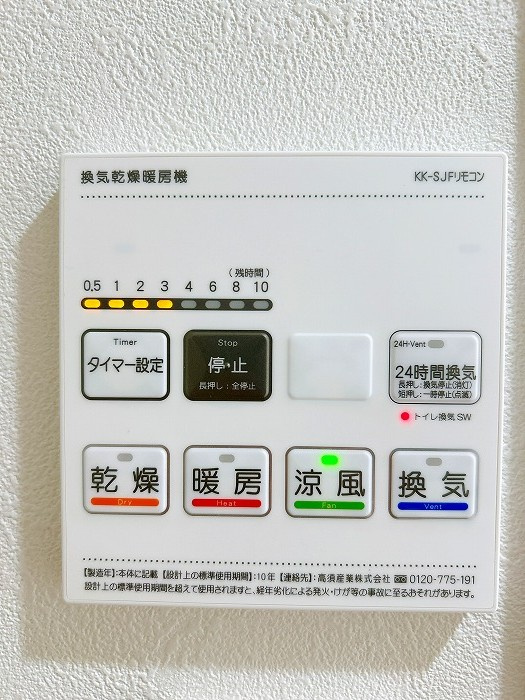 【仲介手数料無料／稲沢市】ライオンズガーデン稲沢西棟の防犯設備