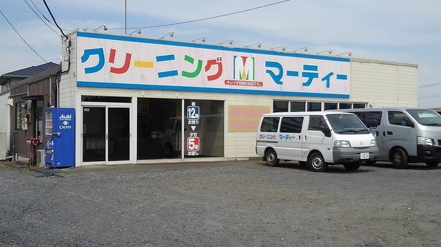 メイ・フラワーの周辺|クリーニングマーティー長岡店まで1200m