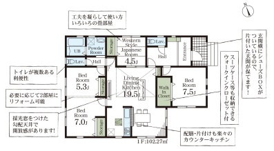 【間取り】 | Livele Garden.S加須市日出安1号棟 | 現況と異なる場合は現況優先とさせていただきます