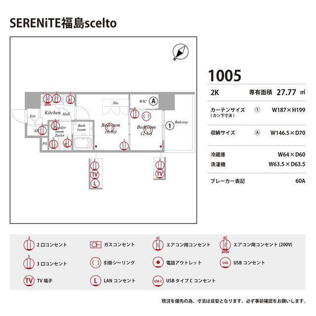 SERENiTE福島sceltoの庭