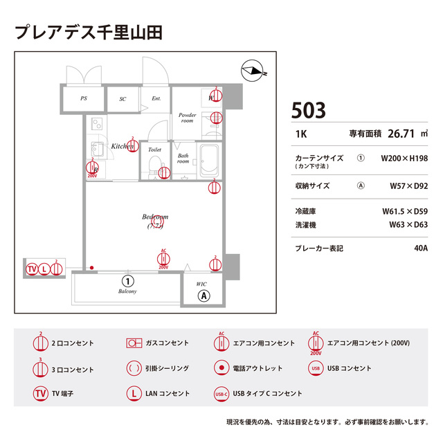 プレアデス千里山田の庭