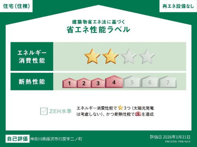 【外観】 | （仮称）新築藤沢打戻アパート | 外観写真（昼）