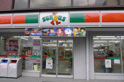 【周辺】 | ステージグランデ東池袋駅前 | サンクス東池袋4丁目店 232m