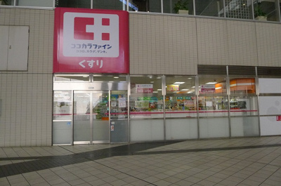 【周辺】 | ステージグランデ東池袋駅前 | ドラッグセガミ東池袋店 232m