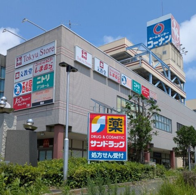 サンドラッグ 湘南とうきゅう店まで700ｍ