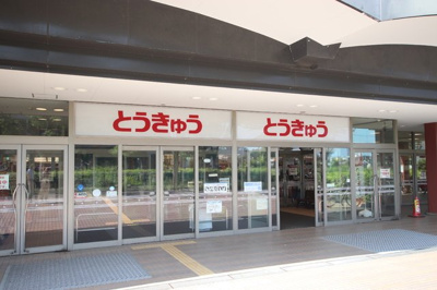 東急ストア 湘南とうきゅうまで700ｍ