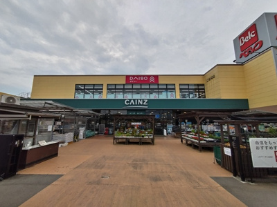 カインズ秦野店まで８５０ｍ