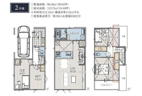 横浜市鶴見区東寺尾１丁目の新築一戸建の間取り|使い勝手の良い4LDK
お気軽にお問い合わせください。