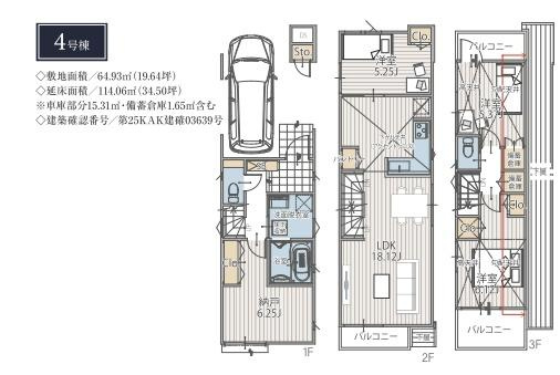 横浜市鶴見区東寺尾１丁目の新築一戸建の間取り|使い勝手の良い4LDK
お気軽にお問い合わせください。