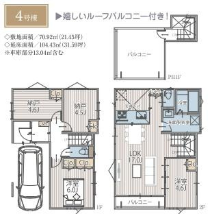 横浜市中区本牧間門の新築一戸建の間取り|収納充実、家事動線良好な間取り
お気軽にお問い合わせください。