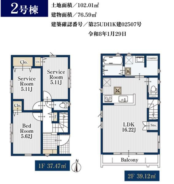 横浜市緑区東本郷３丁目の新築一戸建