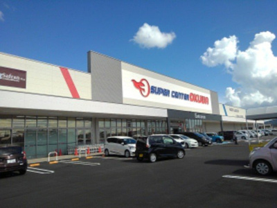 【周辺】 | グリーンパレス　Ⅵ | スパーセンター オークワ掛川店まで800m